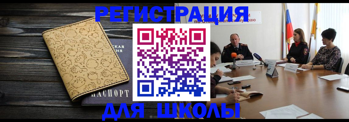 прописка для работы в Орехово-Зуево