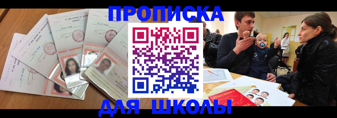 временная регистрация собственник в Орехово-Зуево