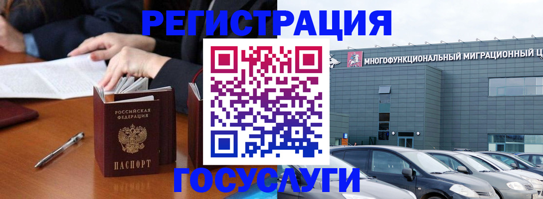 прописка в квартире в Орехово-Зуево